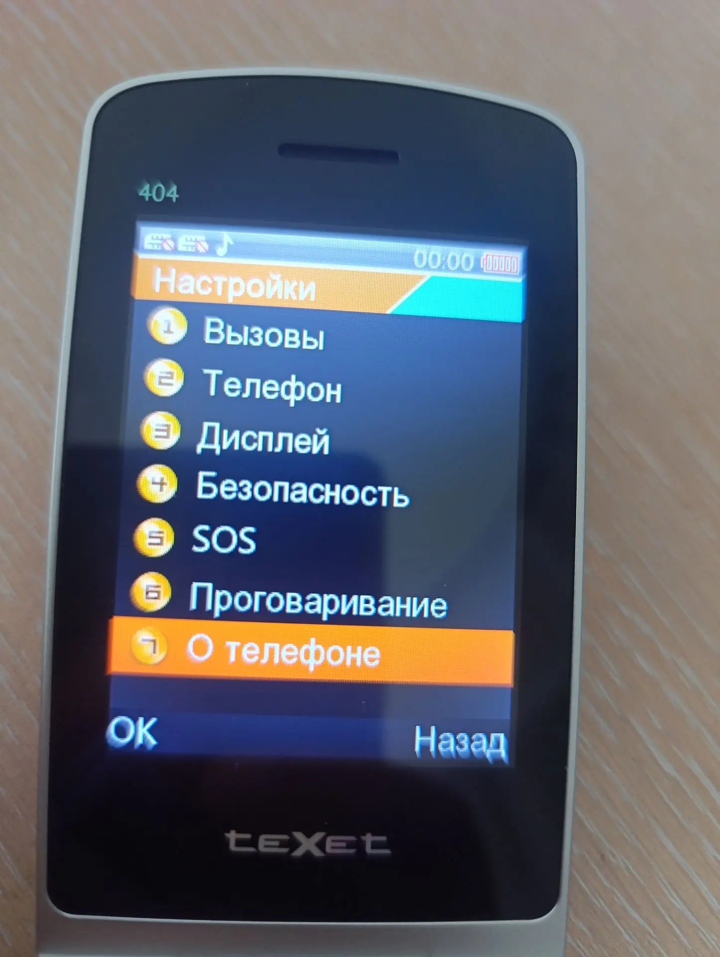Продам телефон Texet TM-404
